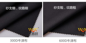 Which is better, polyester 600D Oxford cloth or 300D Oxford cloth?  textile