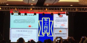 2017 Special Textile Branch Annual Meeting Suzhou Textile