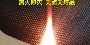 What types of textiles are commonly used in fire retardant fabrics and flame retardant fabrics?