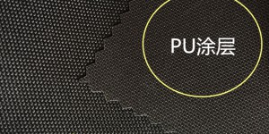 At the same time, it is coated Oxford cloth, the difference between PVC and PU Oxford cloth