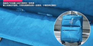 Luggage fabric – What are the characteristics of Oxford cloth luggage?