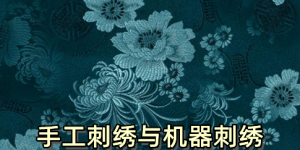 What is the difference between hand embroidery and machine embroidery (what are the benefits of hand embroidery)