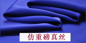 What kind of fabric is polyester fiber (which fibers can it be blended with)