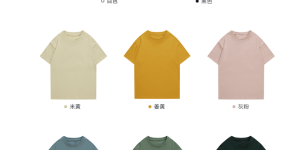 How to choose the color of a customized t-shirt (the most refreshing T-shirt color in the world)