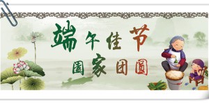 Oxford cloth manufacturer wishes everyone a happy Dragon Boat Festival!