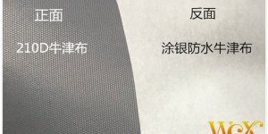 Where is silver-coated Oxford cloth suitable for use?  Flame retardant fabric Oxford cloth manufacturer