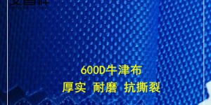 Which luggage fabric is better, 1680D or 600D Oxford cloth?