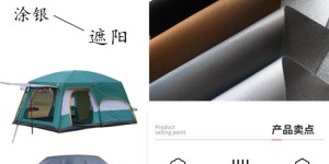 Silver-coated Oxford cloth|210D Oxford cloth|420D Oxford cloth|Oxford cloth|