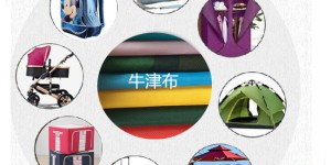 What are the specifications, classifications and uses of polyester Oxford fabric?