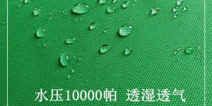 What are rainproof cloth and rainproof silk?  Flame retardant fabric Oxford cloth manufacturer