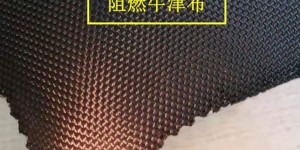 What are the requirements for automotive textiles? Flame retardant Oxford fabric manufacturers