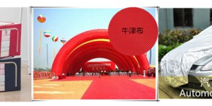 What are the uses of Oxford cloth fabrics (Photo Album) Textile