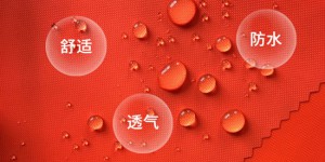 300D Oxford cloth | Waterproof Oxford cloth | Flame retardant Oxford cloth |