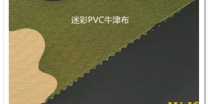 Camouflage PVC oxford cloth with diversified patterns and oxford cloth wholesale
