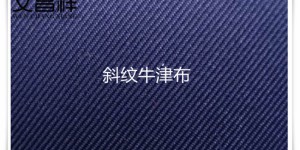 What do Oxford fabrics plain, twill and satin refer to?