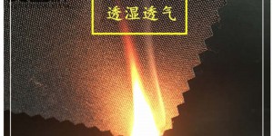 What are the properties and uses of flame retardant Oxford fabric?  textile