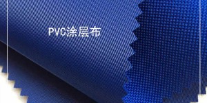 Is PVC coated fabric wear-resistant?  Flame retardant fabric Oxford cloth manufacturer