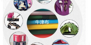 Functions of waterproof oxford cloth