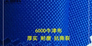 Are the waterproof effects of 1680D Oxford cloth and 600D Oxford cloth the same? | Flame retardant fabrics | Textile