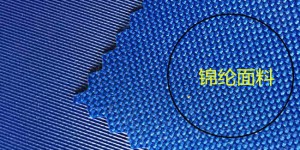 Oxford cloth | pu coated oxford cloth | waterproof oxford cloth |