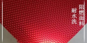 Are flame retardant fabrics really washable and how color fast are they?  Oxford cloth manufacturer