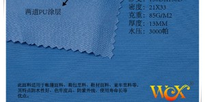 Waterproof Index Textile of Oxford Cloth PU Coated Tent Waterproof Fabric