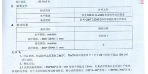 What is flame retardant fabric?