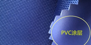 What are the specific uses of PVC coating?  Flame retardant fabric Oxford cloth manufacturer