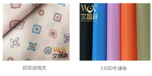 Types of luggage fabric linings: 210D Oxford cloth, 150D Oxford cloth