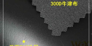 Textile fabric knowledge What characteristics should outdoor Oxford fabric have?