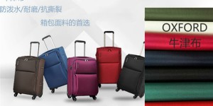 Introduction 1680D Oxford cloth nylon Oxford cloth luggage cloth textile