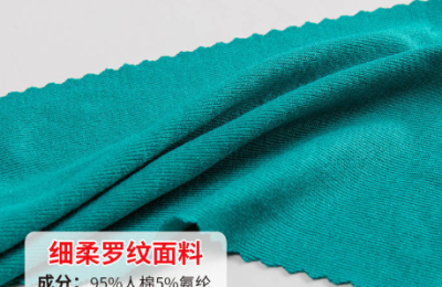 What kind of fabric is rib cloth?  What are the advantages and disadvantages of ribbed fabric?
