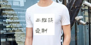 How to print QR code on customized T-shirt (idea of ​​printing QR code on T-shirt)