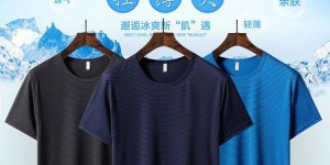 What material is the quick-drying T-shirt made of (what are its characteristics)