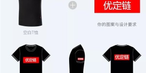 What are the ways to customize high-end T-shirts (how to customize T-shirts with pictures)