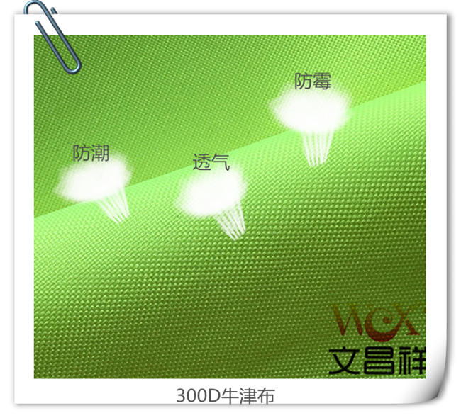 300D Oxford cloth 300D Oxford cloth