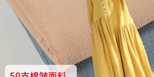 What kind of fabric is crepe? The advantages and disadvantages of crepe
