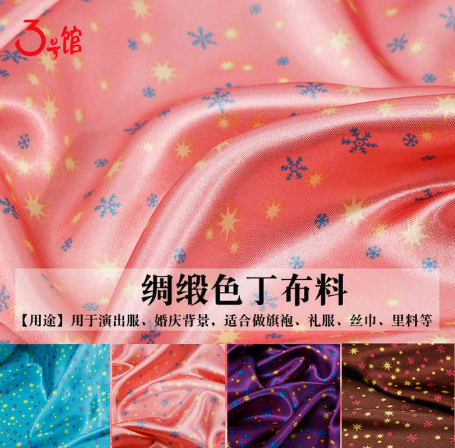 What is satin fabric? What are the characteristics of satin fabric?