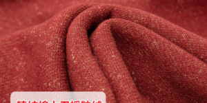 What kind of fabric is cashmere and what are the characteristics of cashmere fabric