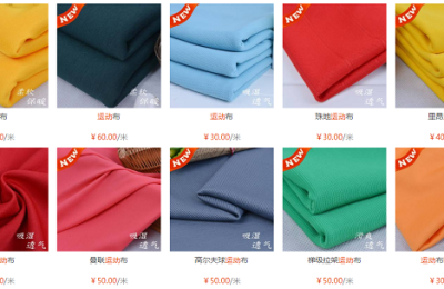 What are the sports fabrics? How much does it cost?