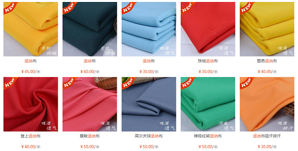 What are the sports fabrics? How much does it cost?