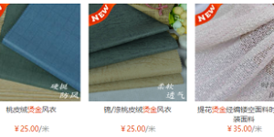 Price of bronzing cloth