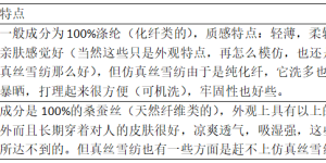 Classification of chiffon fabrics and their characteristics