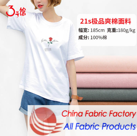 What kind of fabric is jersey? What are the advantages and disadvantages of jersey?