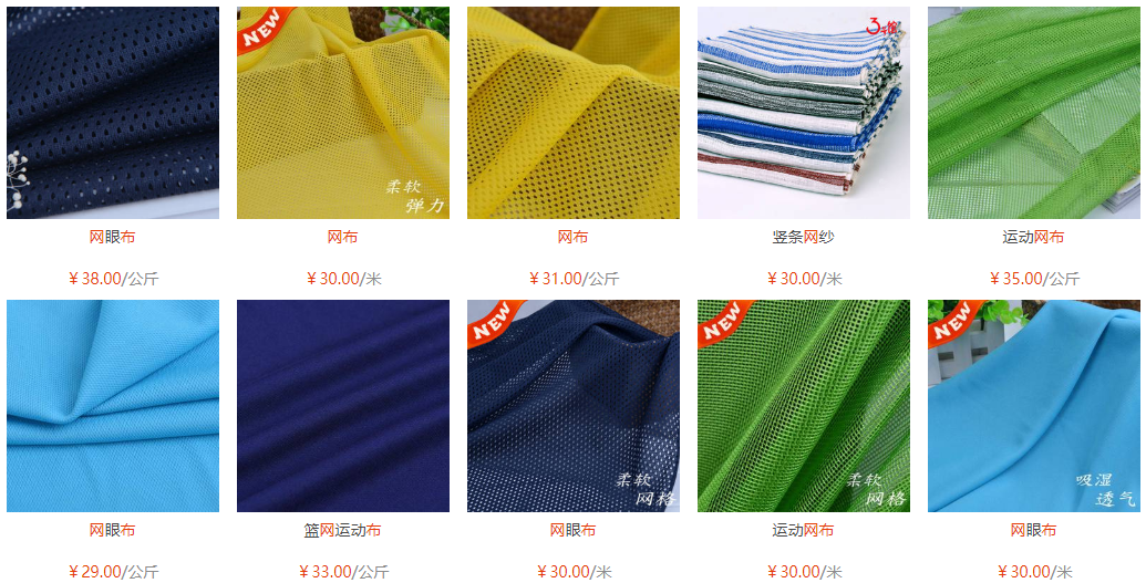 What kind of fabric is mesh? What are its types and characteristics
