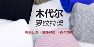 40s ribbed stretch frame