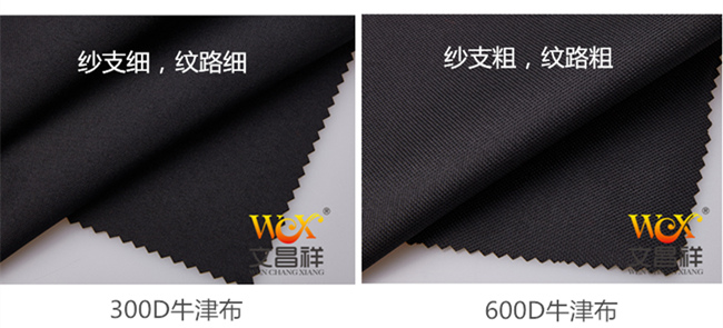 300D Oxford cloth PK600D Oxford cloth