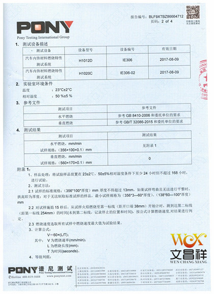 Fire retardant fabric test report Fire retardant Flame-retardant fabric test report
