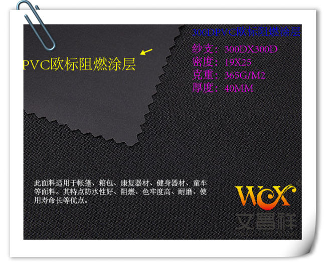 Environmentally friendly PVC Oxford cloth
