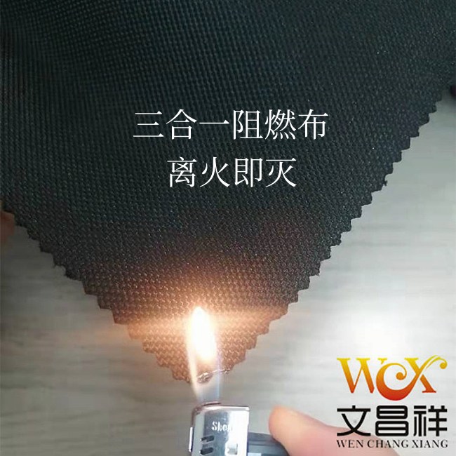 Three-in-one flame retardant Oxford cloth.jpg